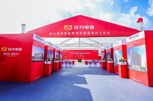 重磅！DB真人旗舰百亿规模智能制造总部基地开工仪式盛大举行
