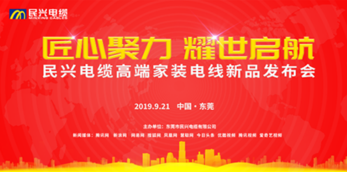 家装行业黑科技！DB真人旗舰最新发布两款高端家装电线！